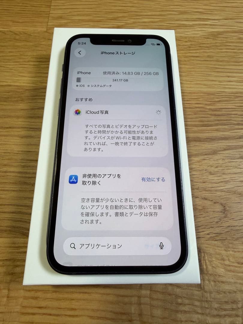 iPhone12mini アクティベーションロック解除済　SIMロックなし