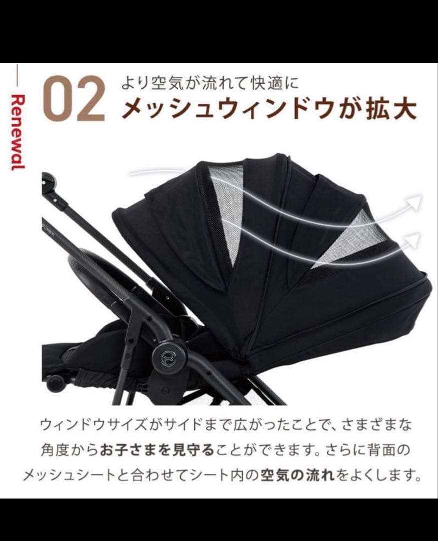 サイベックス CYBEX メリオ ベージュ ベビーカー 2025年
