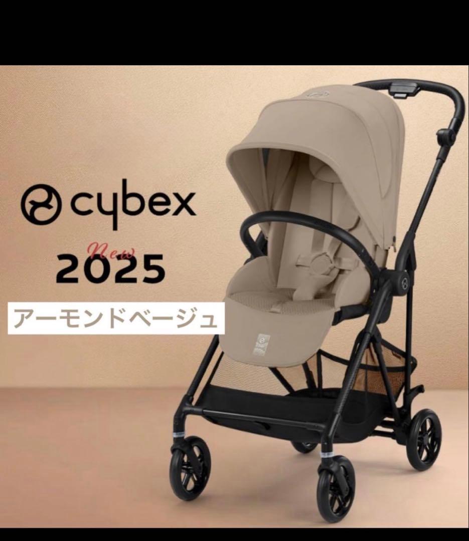 サイベックス CYBEX メリオ ベージュ ベビーカー 2025年