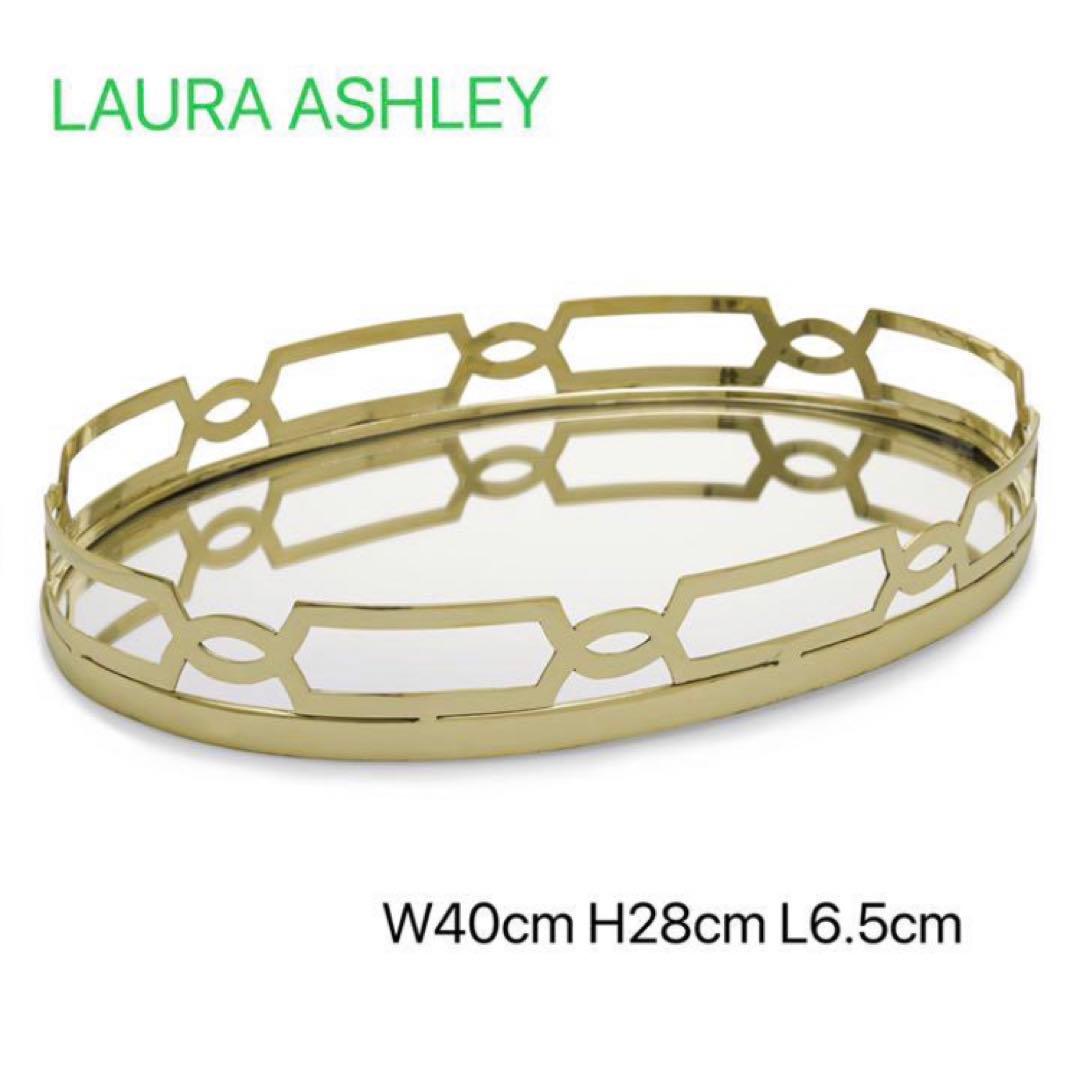 ローラアシュレイ ミラートレイ/ゴールド　新品