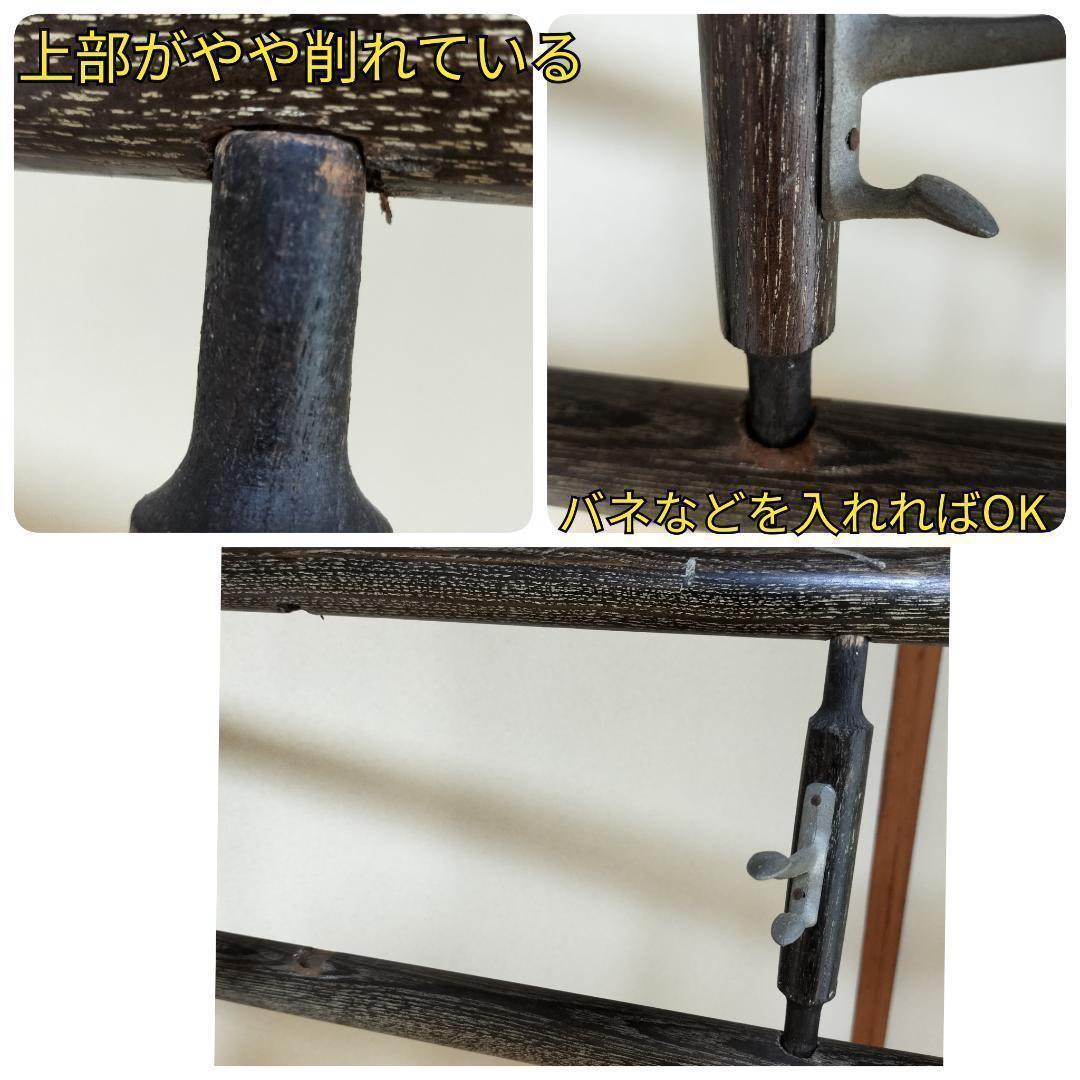 訳あり5　希少　衣桁　衣紋掛け　骨董　木製　アンティーク　昭和レトロ　着物　日本