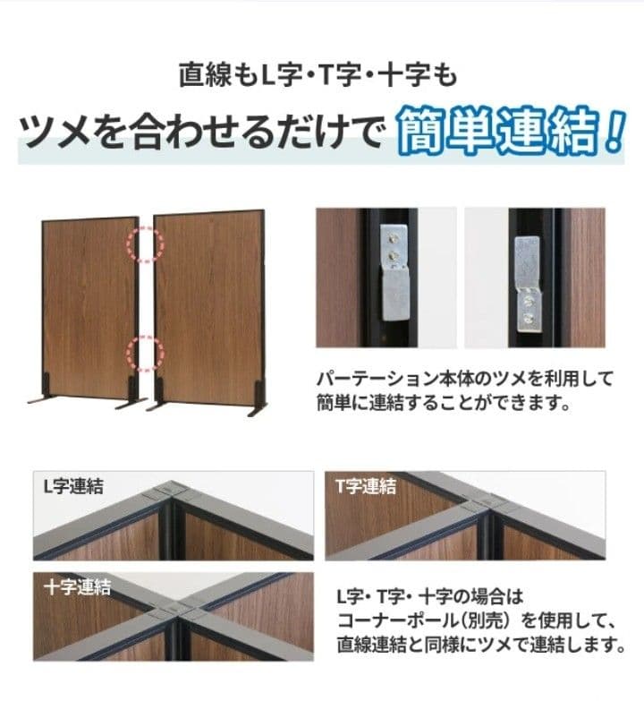 ☆にこちゃん☆パーテーション 2枚セット