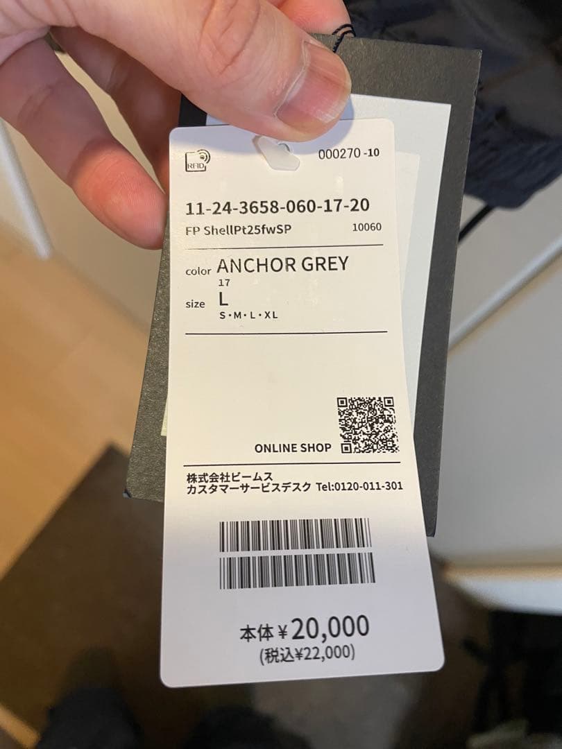 BEAMS別注 FRED PERRY / Shell Pants アンカーグレー