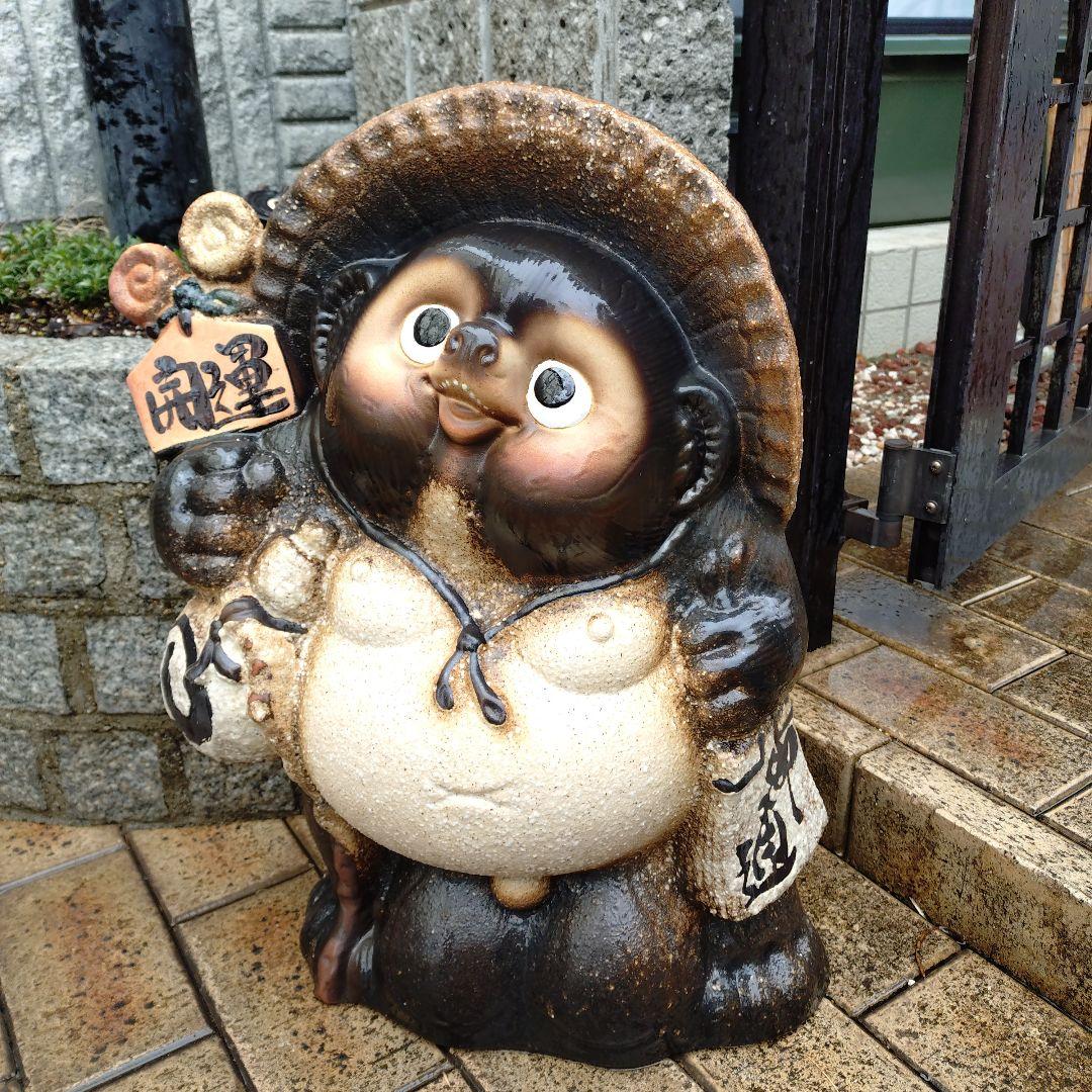 信楽焼　18号開運狸　高さ56㌢タヌキ　たぬきお買い得狸