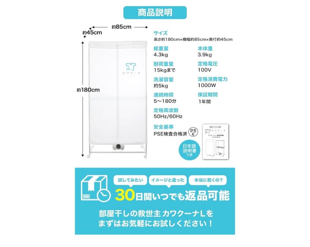 電気式衣類乾燥機 約5kg 1000W カワクーナL 値下げ交渉対応！！