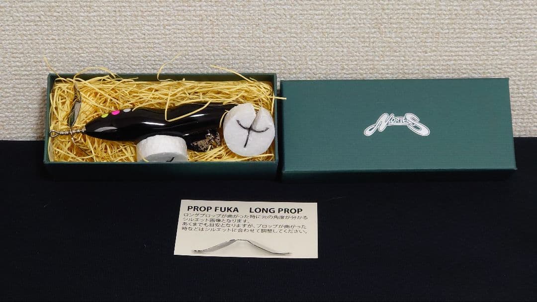 ノリーズ　プロップフカ　リアルブラック