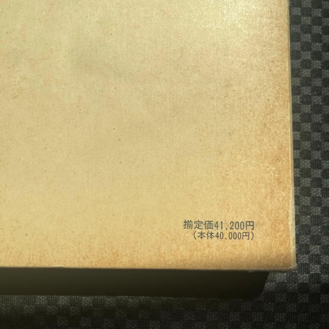 復刻版 鍼灸医学 東方会編　全5冊　谷口書店