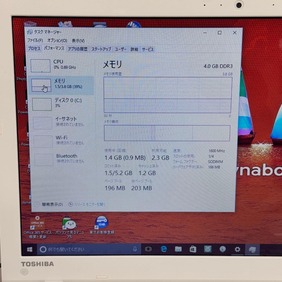 東芝ノートPC Core i5-6200U / RAM 4GB Win10