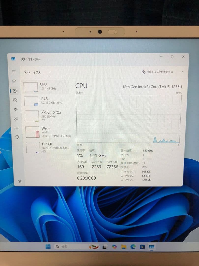 NEC LAVIE Core i5 - 1235UノートPC