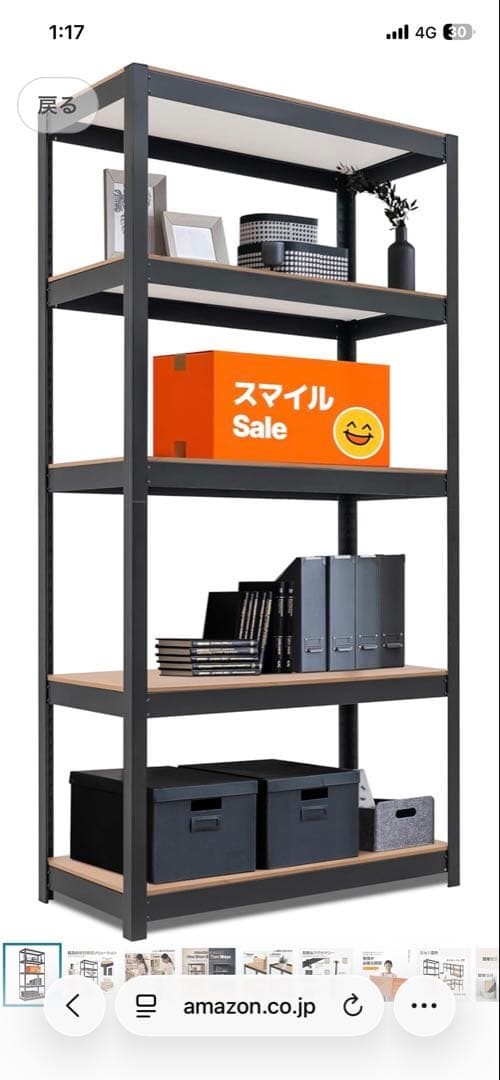 スチールラック ブラック 180cm 2WAY