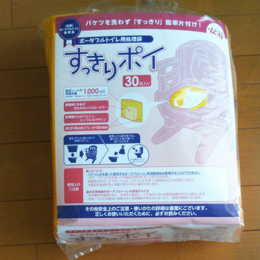 ポータブルトイレ   付属品付き