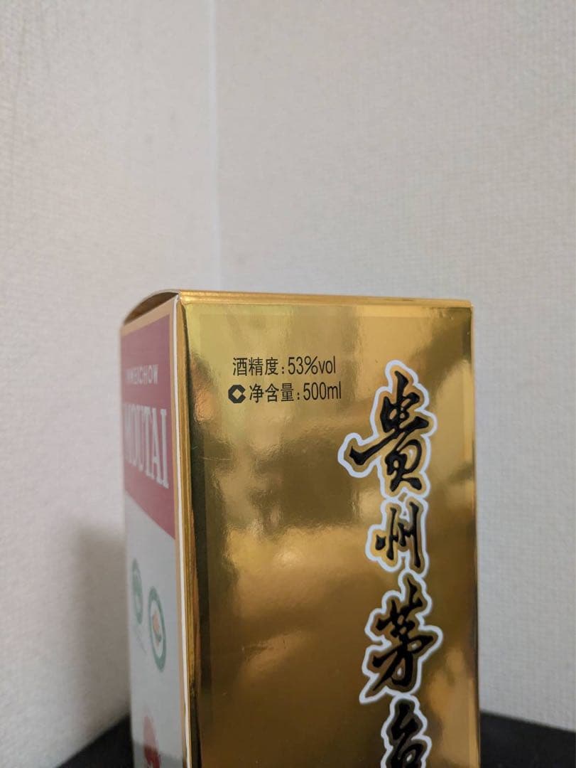 貴州茅台酒 箱付 500ml 53度 グラス2個付き 2025年