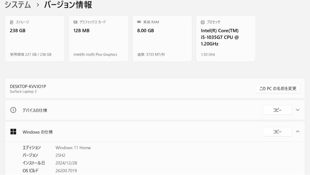 Windowsノート本体 Microsoft Surface Laptop 3 i5 256GB 8GB