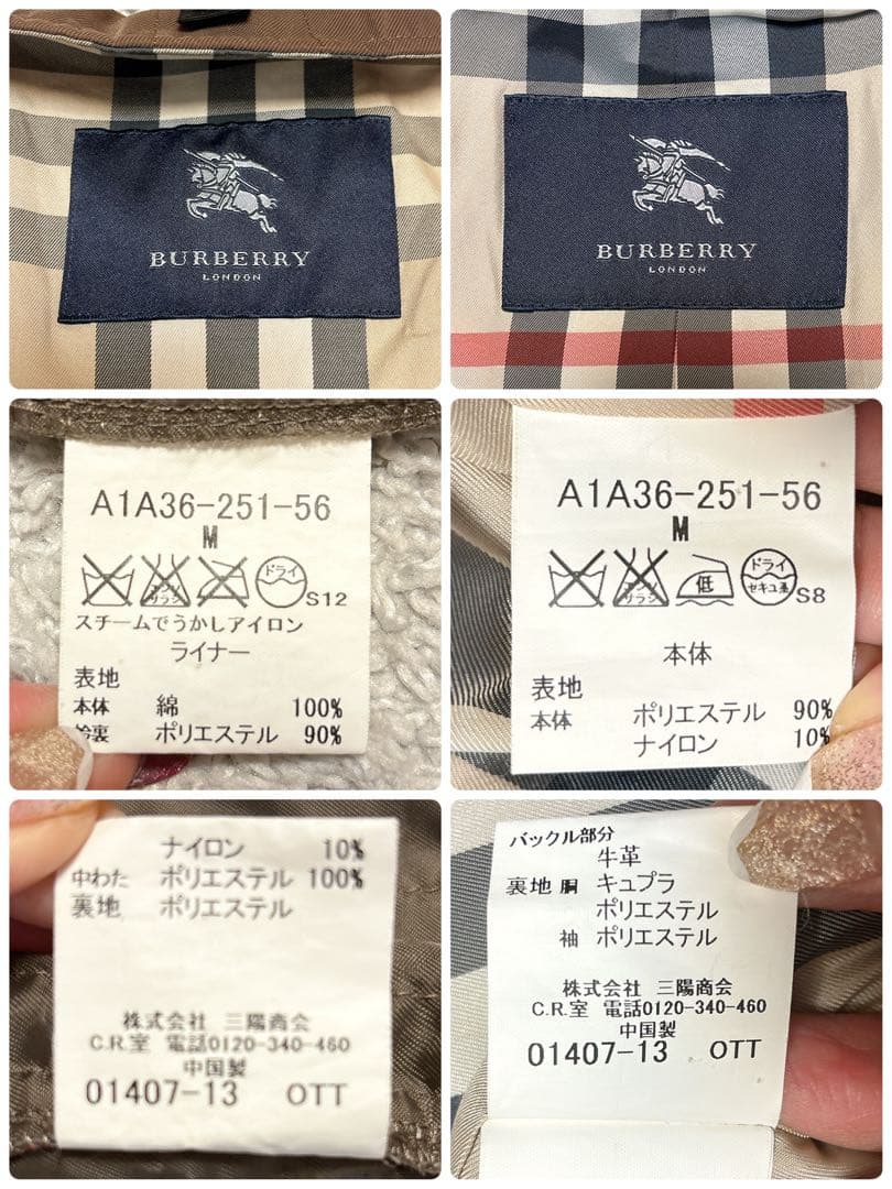 ⭐美品⭐BURBERRY 裏メガ キルティング ライナー付き トレンチコートM