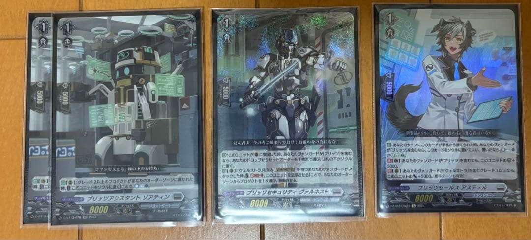 ヴァンガード ヴェルストラ デッキ