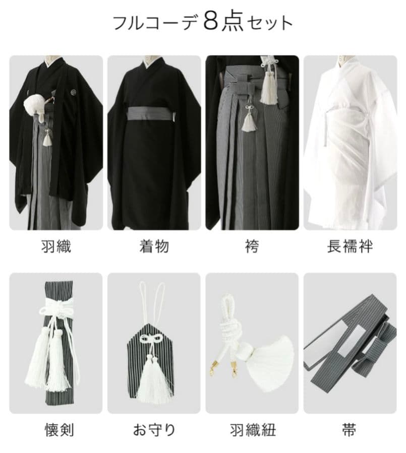 [m..i]七五三男の子羽織袴セット 着物 100cm 草履靴下セット