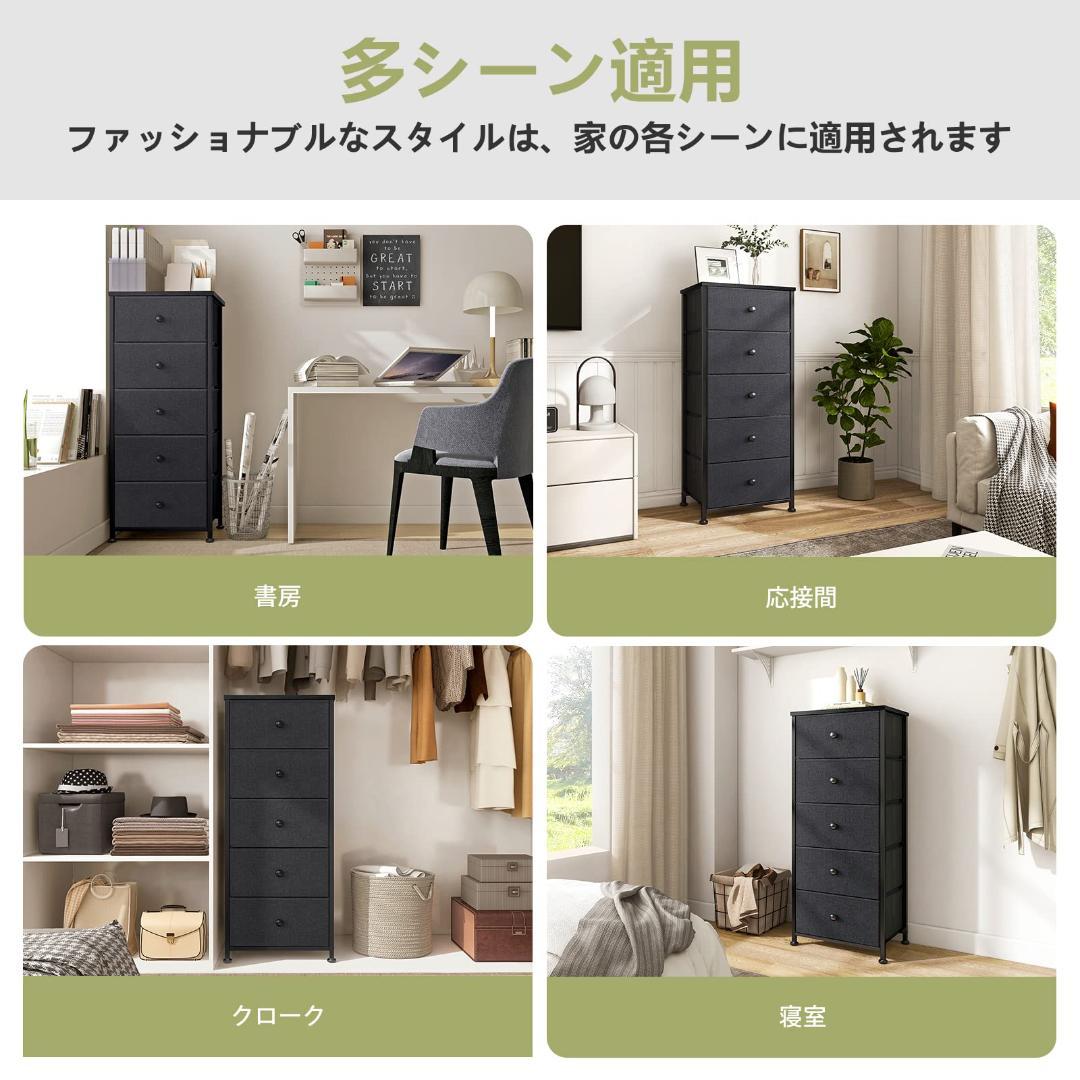 5段 機能性とデザインを兼ね備え ラック 収納 チェスト