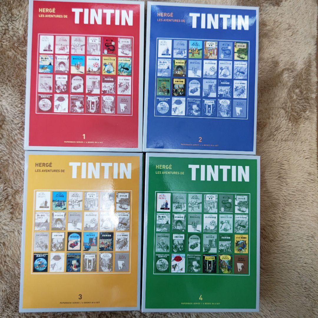 タンタンの冒険　ペーパーバック版　 全24巻セット