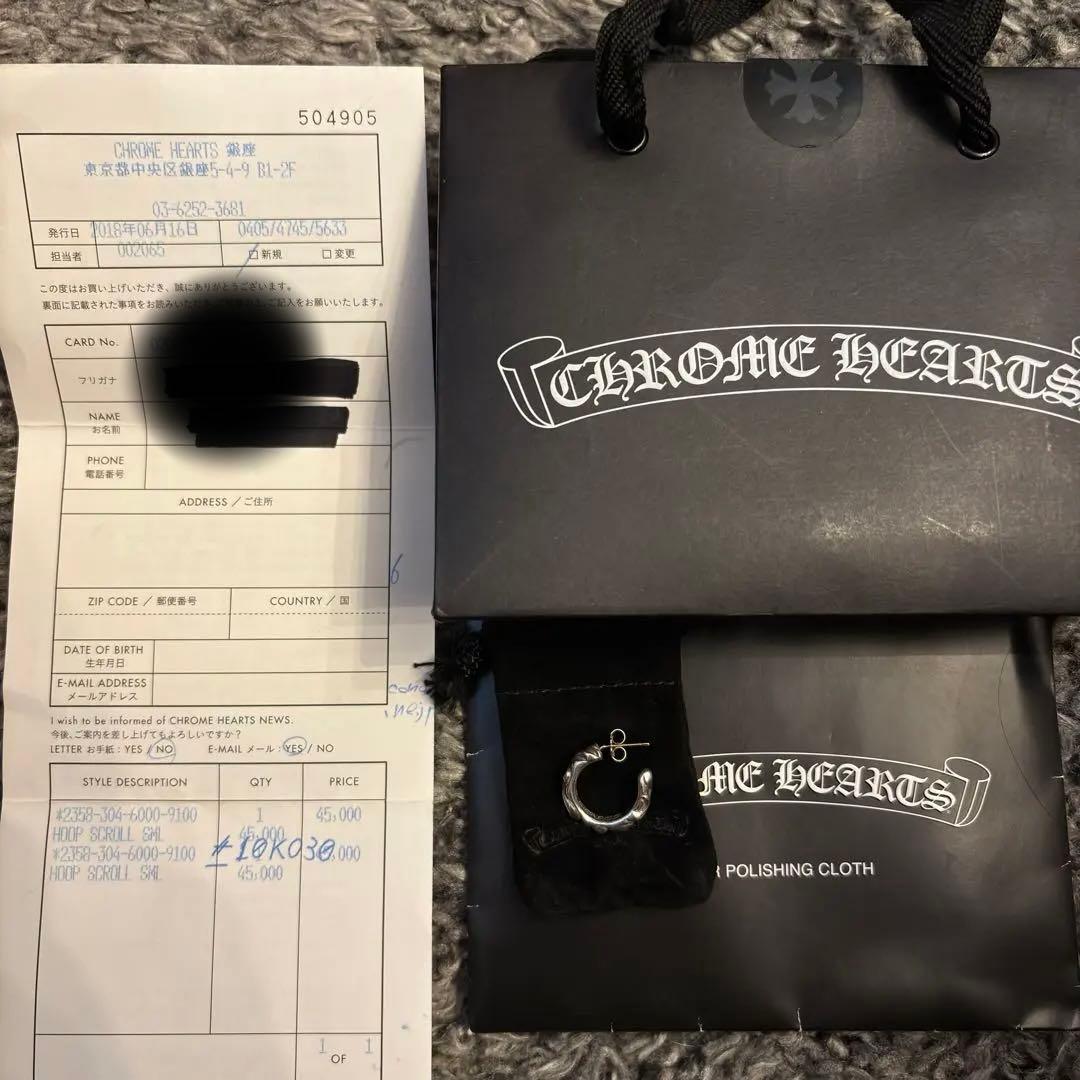 CHROME HEARTS スクロール フープ ピアス インボイス原本付