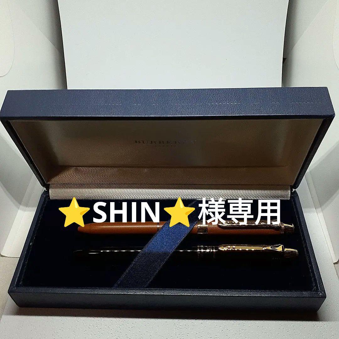 BURBERRY 多機能ペンセット 黒と茶色 2本