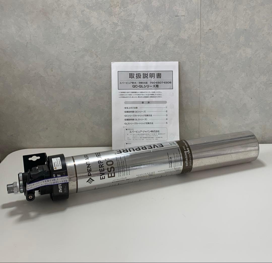 エバーピュア軟水 ESO7 浄軟水器 取扱説明書付 ヘッドフィルター付