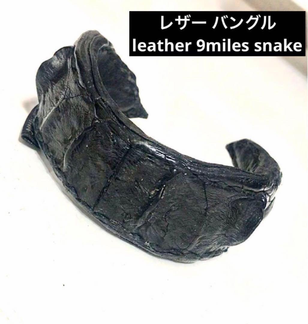 ☆ レザー バングル leather 9miles snake