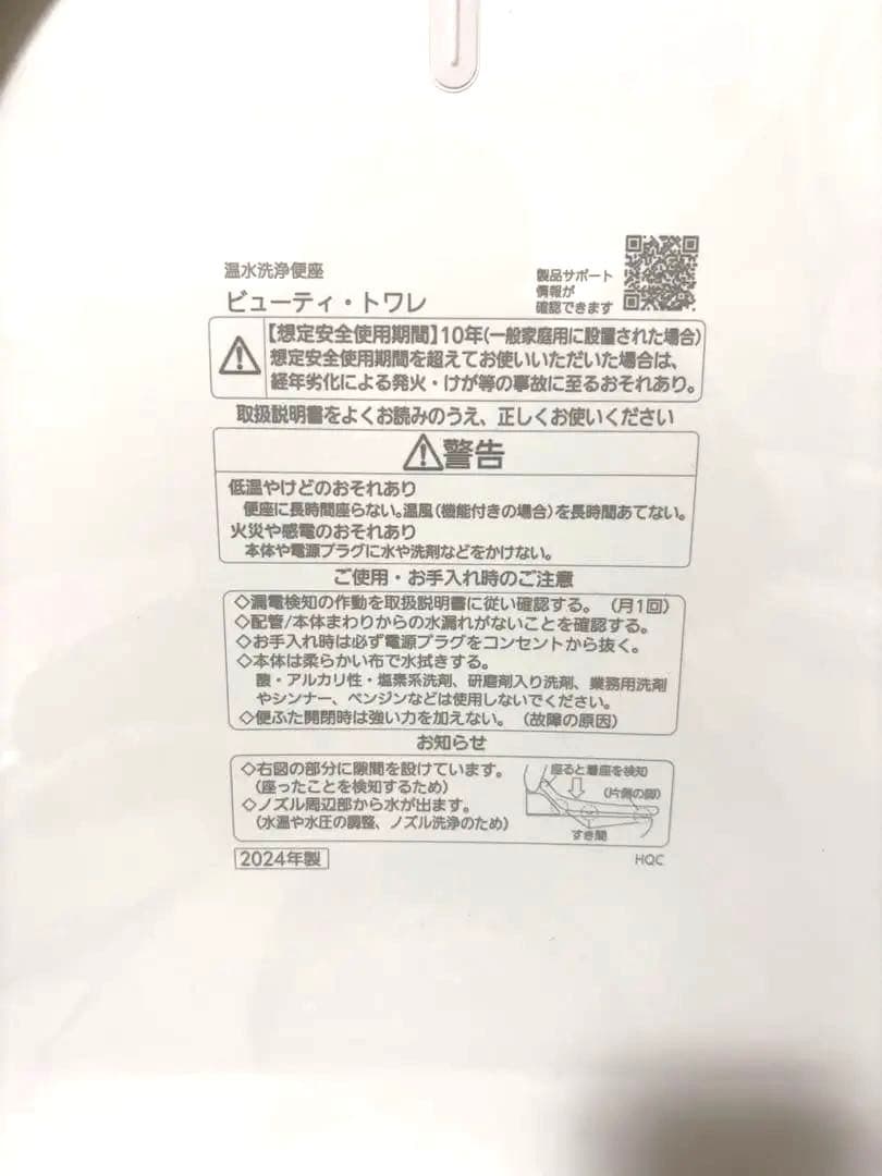 パナソニック 温水洗浄便座 ビューティ・トワレ DL-PSTK20
