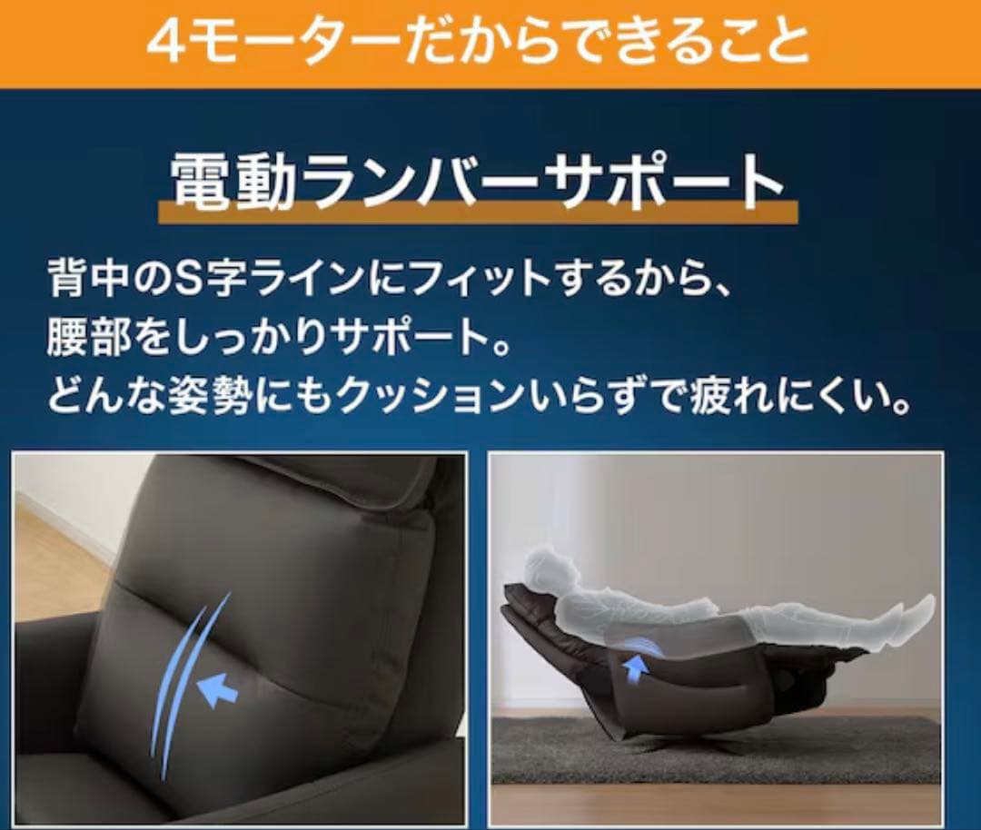 電動リクライニングパーソナルチェア 本革(一部合成皮革)タイプ 2024年