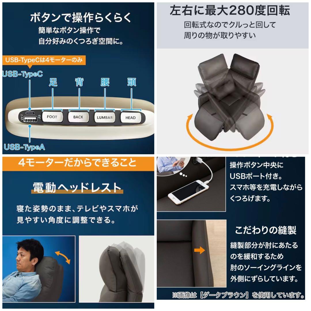 電動リクライニングパーソナルチェア 本革(一部合成皮革)タイプ 2024年