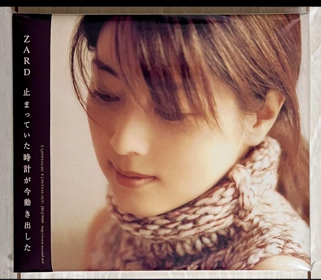 ZARD CD オリジナル アルバム 全11枚セット 1st〜3rdポリドール盤