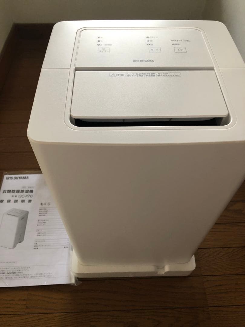 衣類乾燥除湿機 アイリスオーヤマ IJC-P70-W