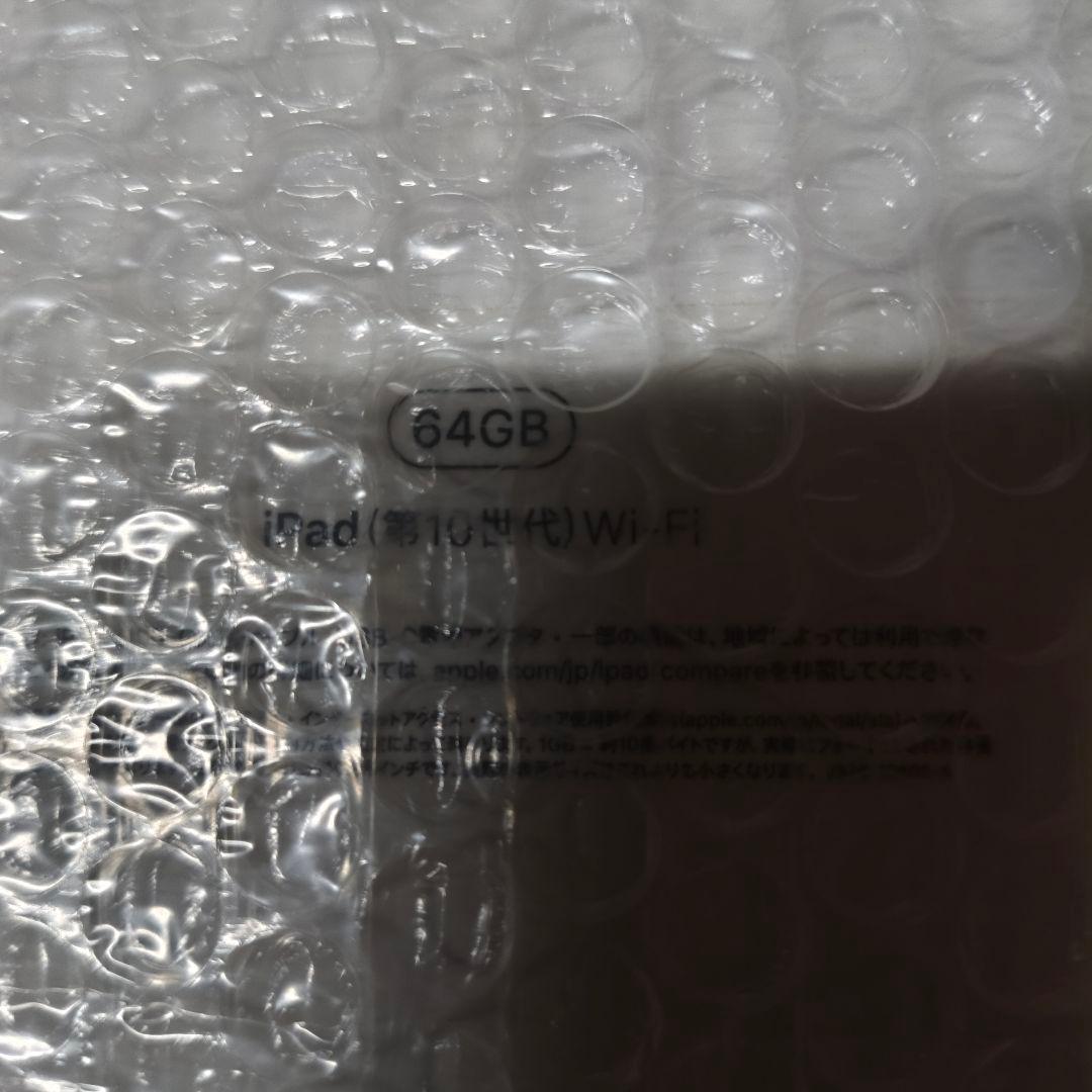iPad (第10世代) 64GB Wi-Fi