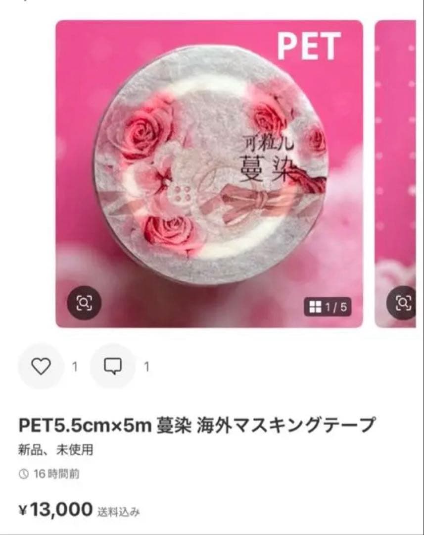 りぼん⋈AC♡