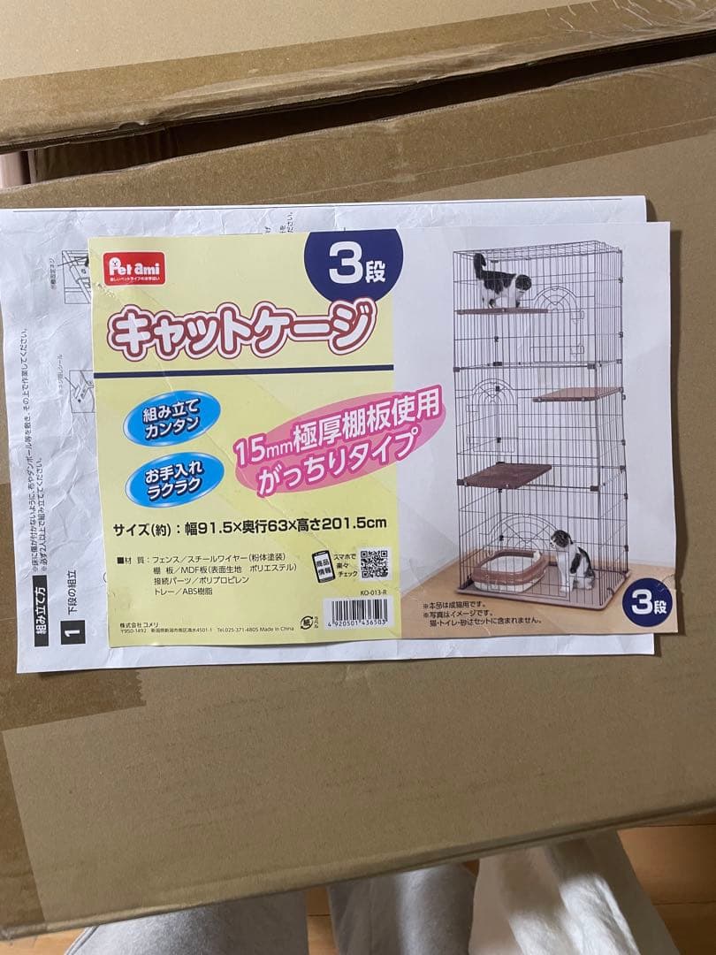キャットケージ