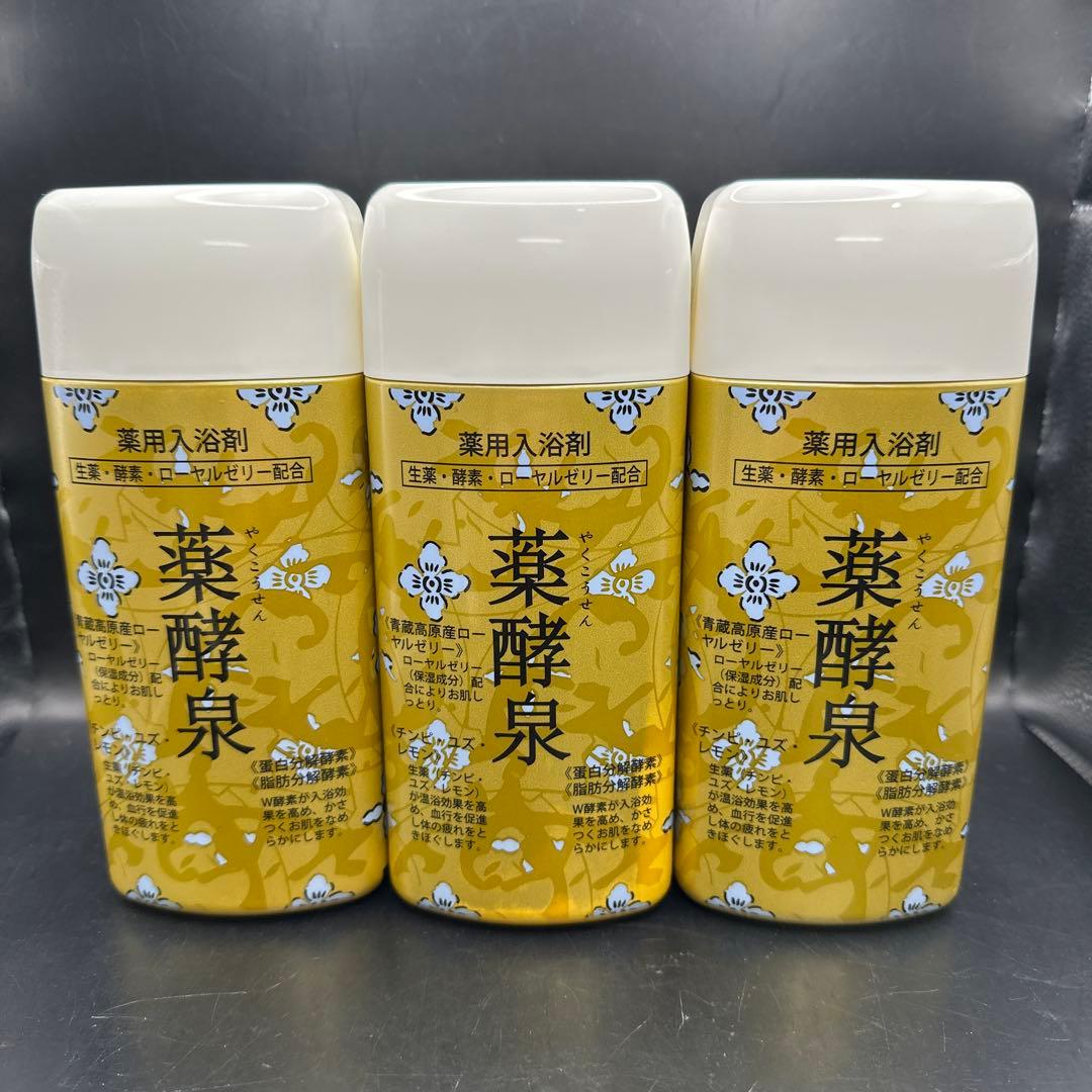 薬用入浴剤 薬酵泉　600g × ３本