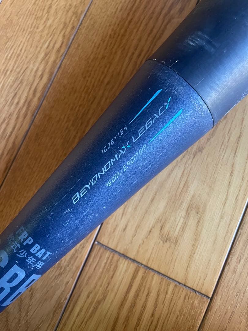 BEYOND MAX LEGACY 少年軟式バット 76cm