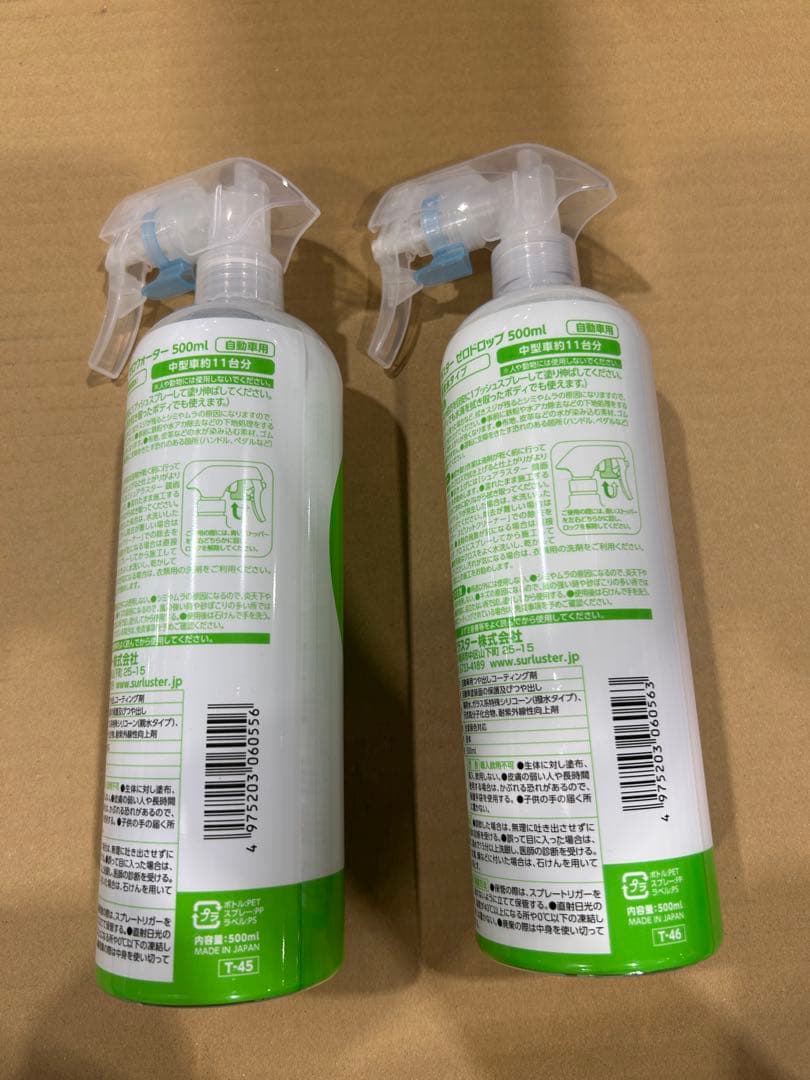 シュアラスター　ゼロウォーター　ゼロドロップ　500ml 各2本ずつ