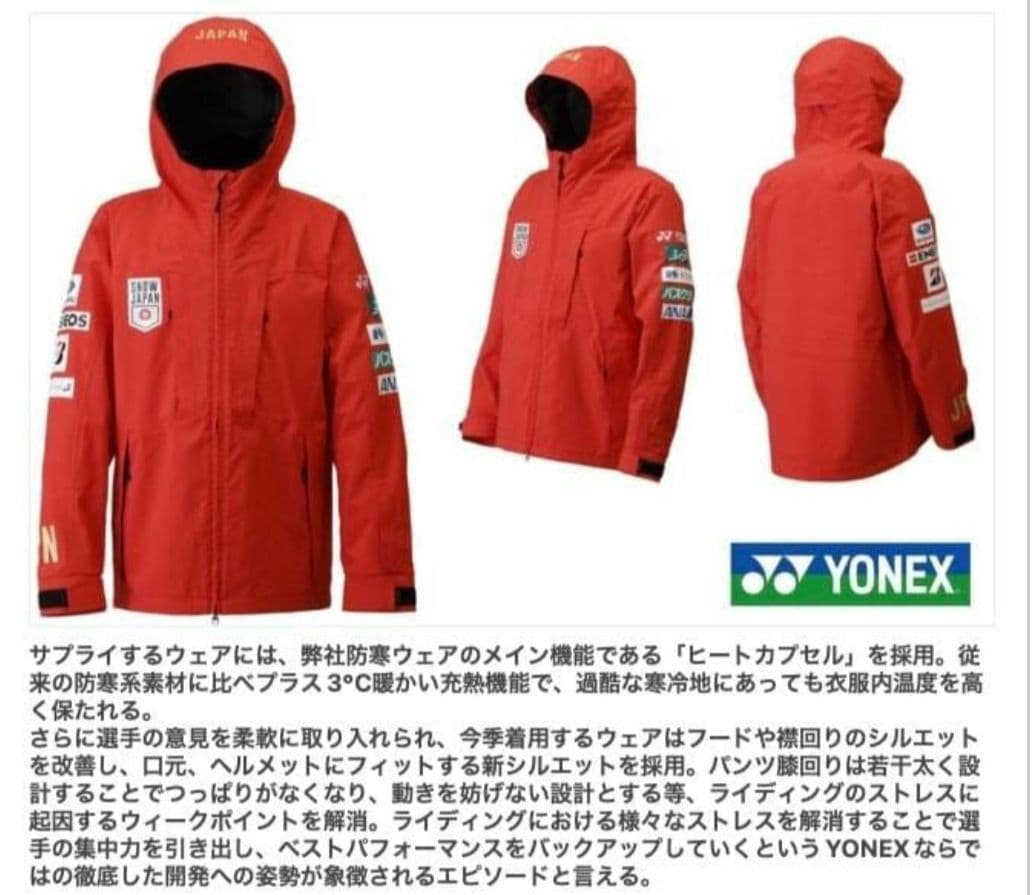 北京オリンピック YONEXスノーボードウェア　メンズＳサイズ相当