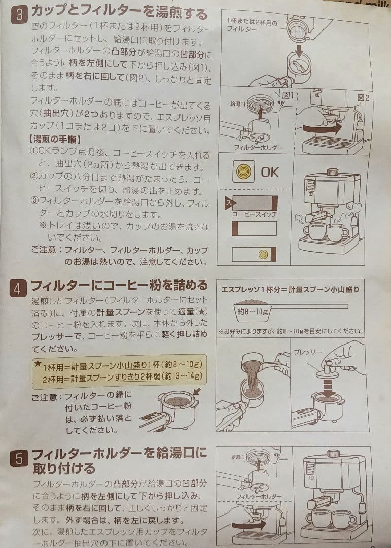 完品　未使用品　DeLonghi デロンギ カフェ　トレビソ　BAR14N