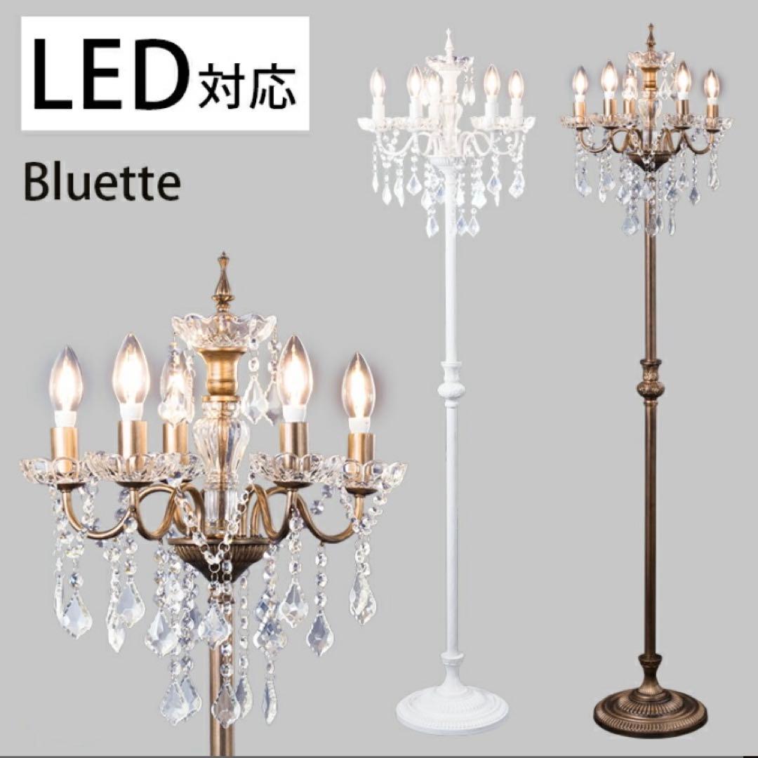 アンティークシャンデリアフロアスタンド