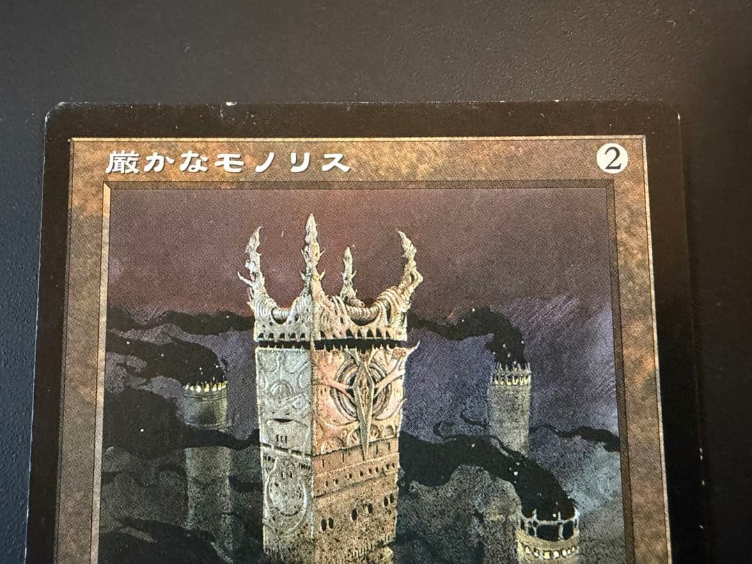 MTG 厳かなモノリス 日本語版 1枚のみ