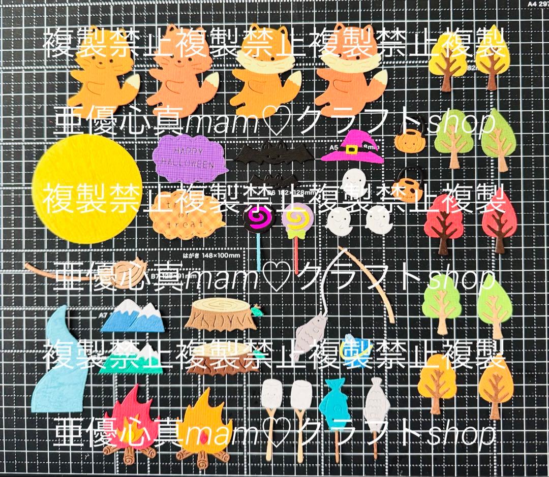 ◆オーダー用◆ダイカット 秋 キツネ ハロウィン アウトドア