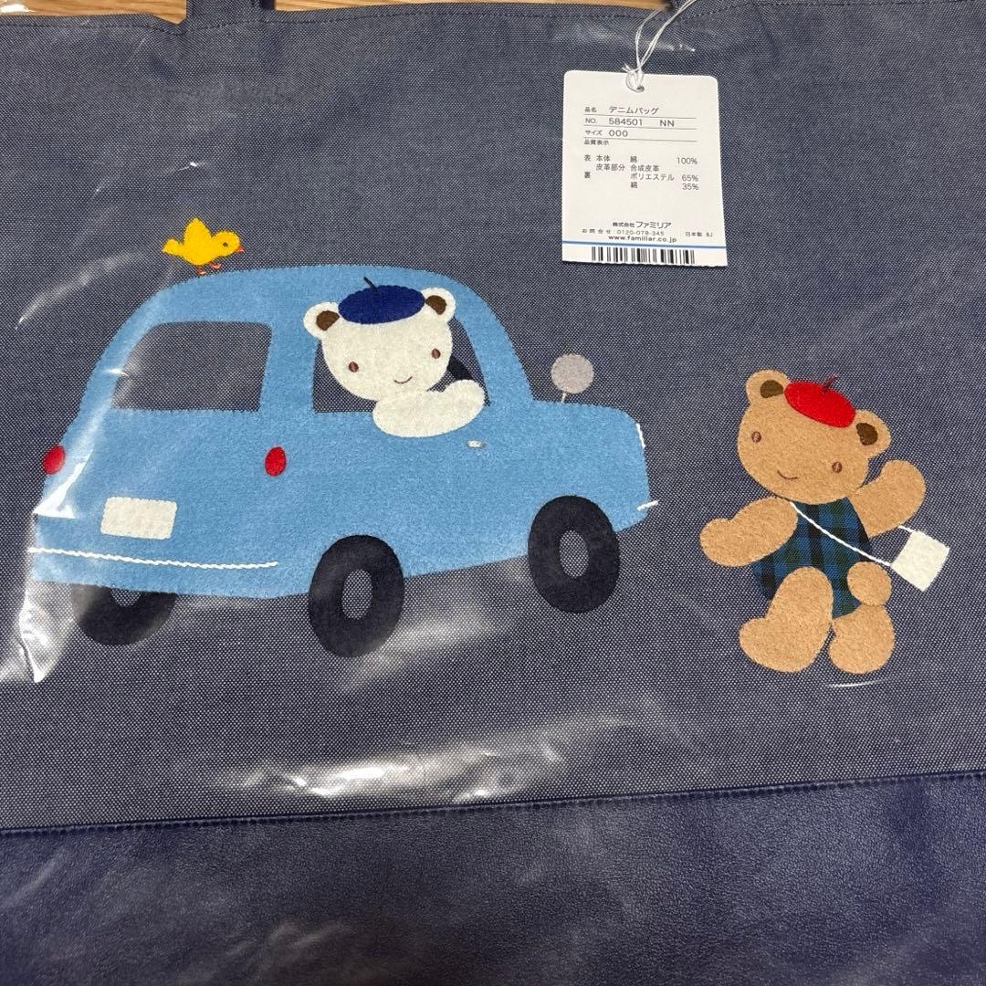 ファミリア♡デニムバッグ♡ 車