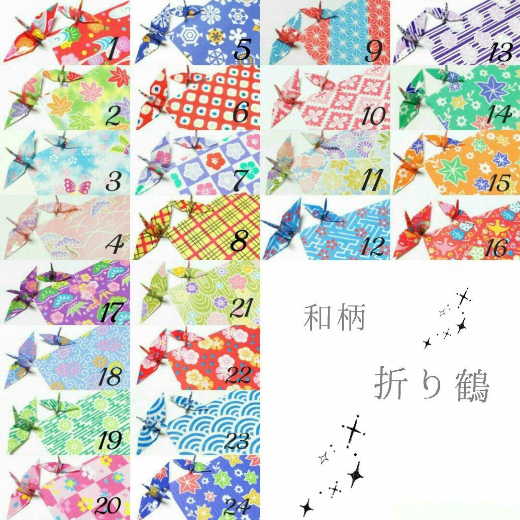 ちゃちゃ～和柄の折り鶴ピアス30セット♪ハンドメイド