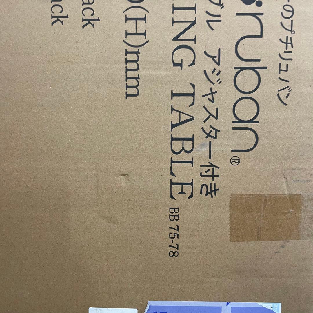 未開封 Petitruban トリミングテーブル 750〜780mm ブラック