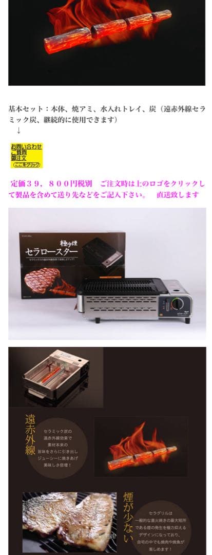 極少煙 セラロースタープレミアム アミ焼き