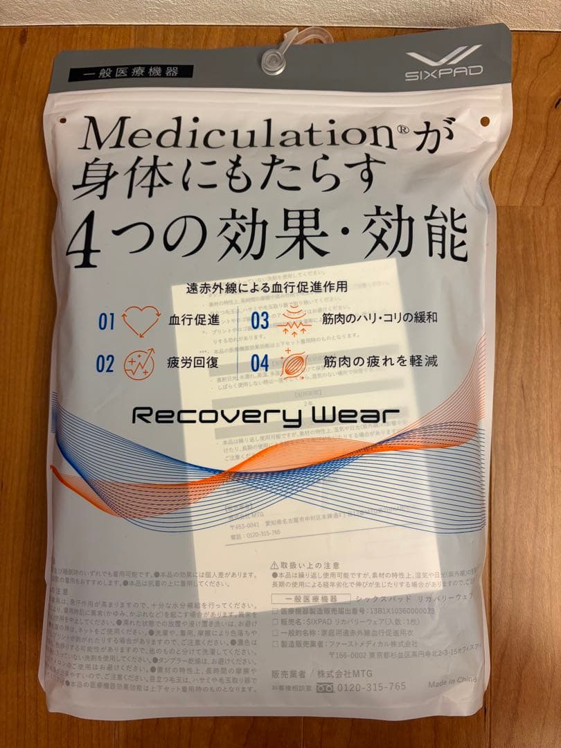 SIXPADのリカバリーウェアとテーパードパンツのセット