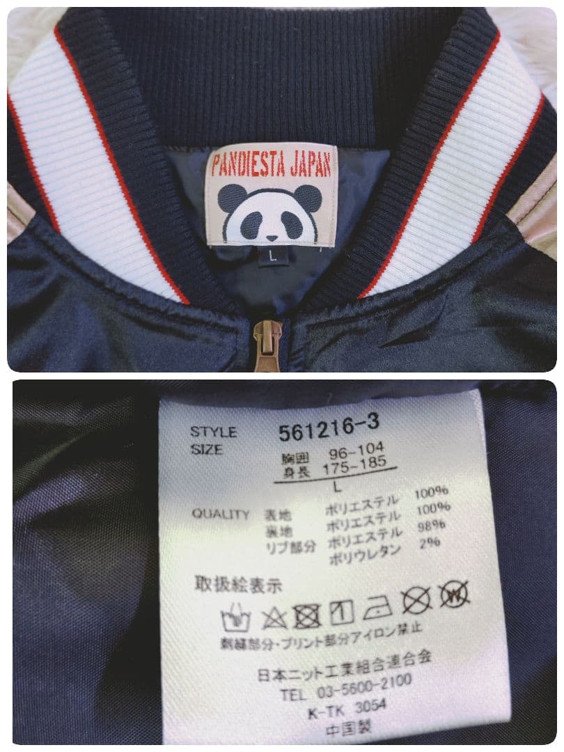 【良品】パンディエスタ パンダ　スカジャン　ジャケット　L　ブラック×ゴールド