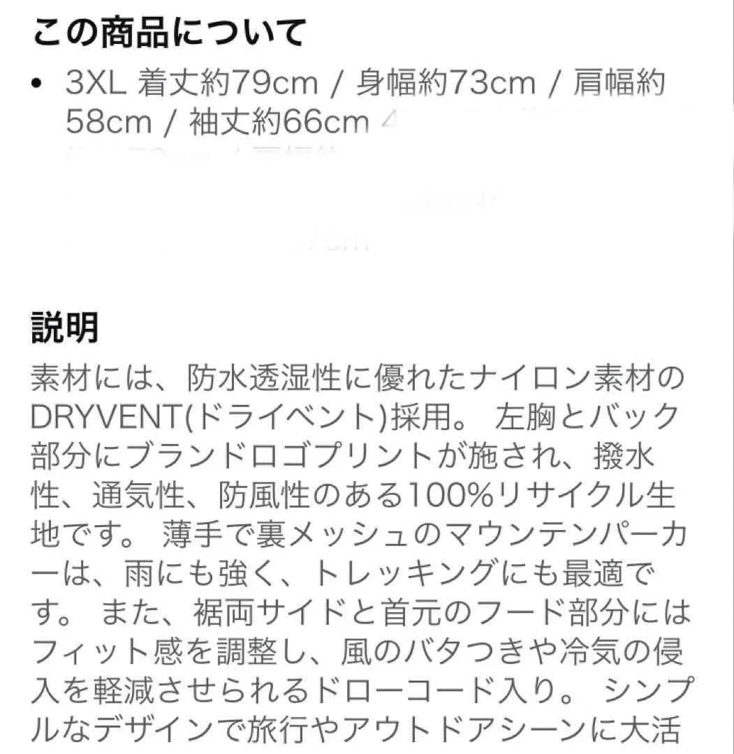 ザノースフェイスAntoraJacket NF0A84K1 黒ウィンドブレーカー