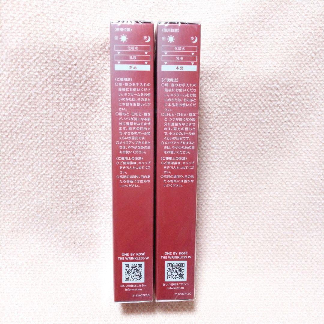 ❣️新品/大人気 ワンバイコーセー ザリンクレスW 27g＆リンクルダブルリペア